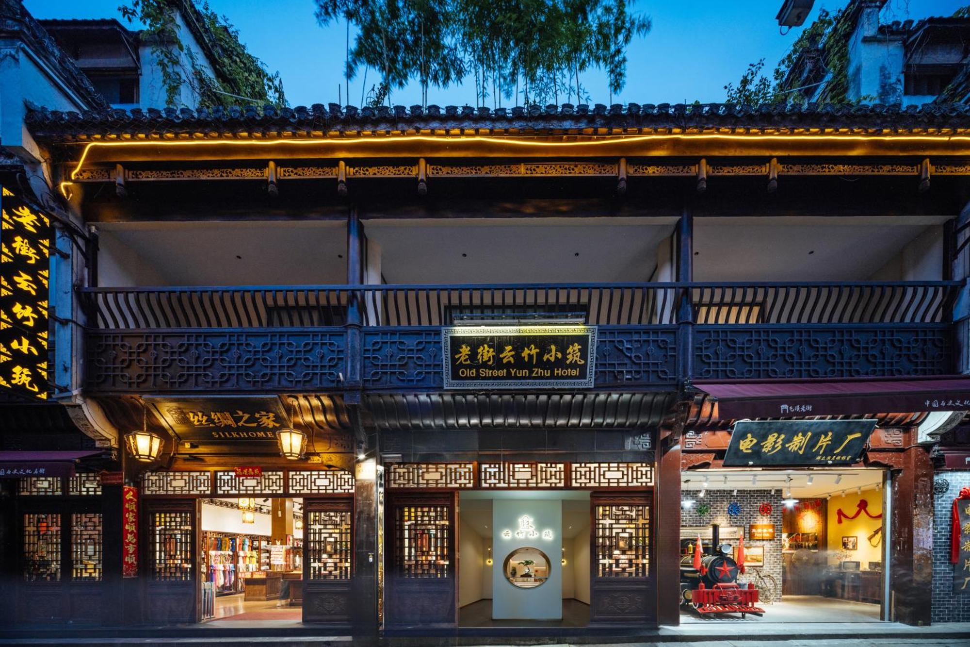 Old Street Yun Zhu Hotel Huang Shan Zewnętrze zdjęcie